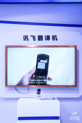 ai赋能阅读,科大讯飞消费者场景多款产品亮相中国数字阅读大会