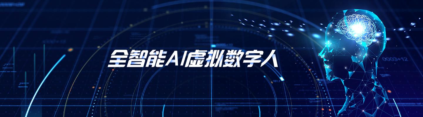 北京顺天立安携小哆智能虚拟数字人产品将在2021chinajoybtob展区再续