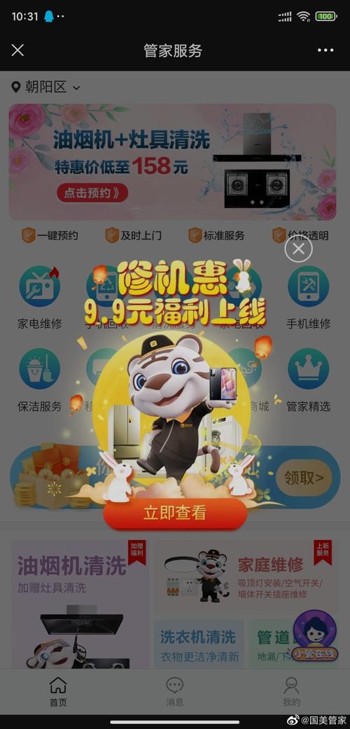 服务内容,搭建"3+2+n"体系,设计了数字线,交互线,服务线三大条线产品